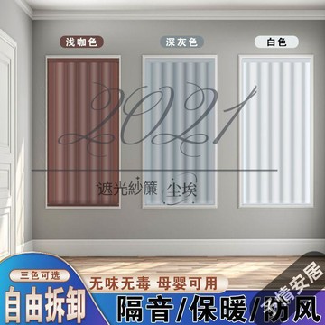 客制化♫隔音窗簾♫窗户隔音神器临街玻璃窗帘吸音消音棉超强墙贴卧室睡觉专用免打孔