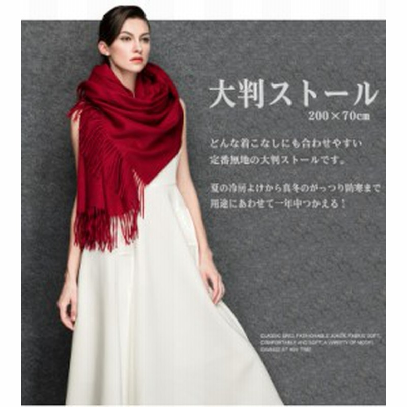 Sfc 101 大判ストール 夏の冷房よけから真冬の防寒まで カシミアタッチストール 無地 男女通用 マフラー カラー 通販 Lineポイント最大1 0 Get Lineショッピング