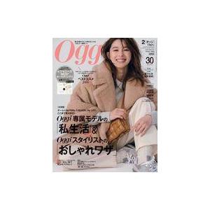 中古ファッション雑誌 Oggi 2023年2月号