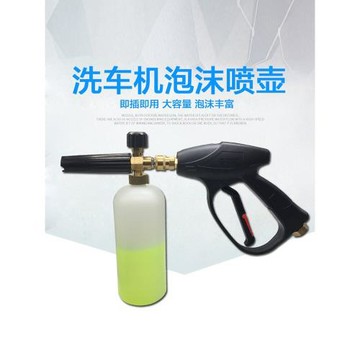 PA壺泡沫扇形噴壺高壓洗車機打泡沫壺雪花家用水槍頭泵搶配件專用