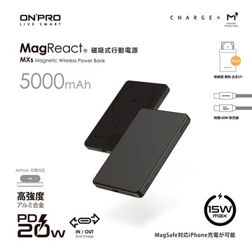 【ONPRO】MagReact MXs 可充式鋰離子磁吸式行動電源