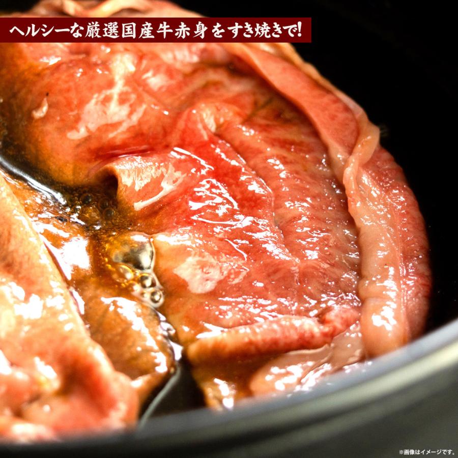 お歳暮 お年賀 お買い得 肉 牛肉 国産牛 赤身 すき焼き しゃぶしゃぶ ギフト 厳選国産牛まろやか赤身 すき焼き・しゃぶしゃぶ用 プレミアム 400g