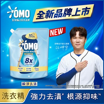 OMO 極淨速溶高效洗衣精 瞬淨去漬 補充包 2.0KG