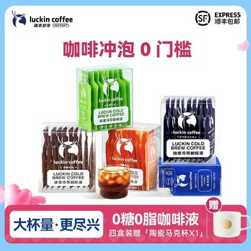 瑞倖咖啡 便攜咖啡液 美式黑咖啡 25ML大杯量 冷萃好口感 0糖0脂更輕盈