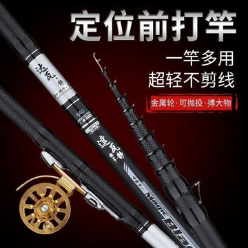 【台灣直售】 多玩法省本達瓦{三定位}前打竿不剪綫超輕超硬穀麥逗釣竿短節竿