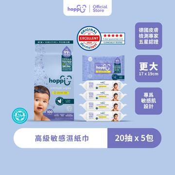 Hoppi 高級敏感濕巾 20抽 5包组｜德國肌膚測試五星認證 立體紋超厚