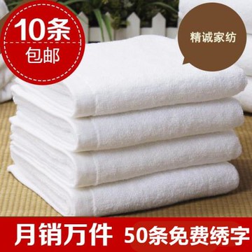 毛巾浴巾 白加大加厚男女成人酒店賓館美容院足浴柔軟吸水