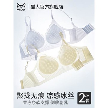 (免運)貓人無痕內衣女士薄款夏季大胸顯小無鋼圈美背冰絲涼感聚攏文胸罩