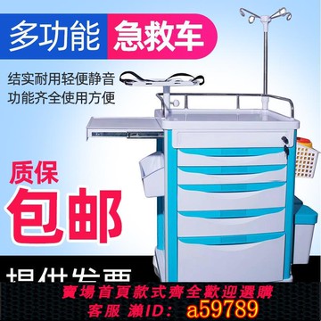 【台灣公司 可打統編】包郵abs搶救車多功能送藥車護理急救車換藥車實驗室美容院手推車
