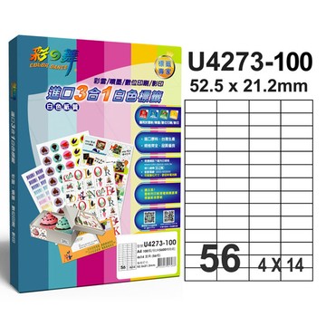 彩之舞進口3合1白色標籤U4273-100