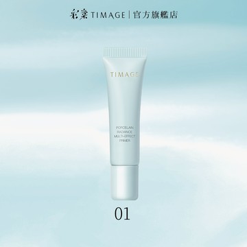 彩棠Timage 彩妝妝前乳體驗組熱銷試用裝小樣服帖不卡粉5g