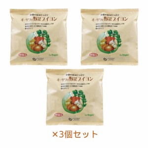 オーサワの野菜ブイヨン（大徳用） 300g（5g×60包）×3個セット※送料無料（一部地域を除く）