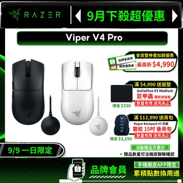 Razer 雷蛇 Viper V4 Pro 毒蝰 無線滑鼠 四代光學按鍵軸 全光學感測器 輕量滑鼠 遊戲滑鼠 電競滑鼠
