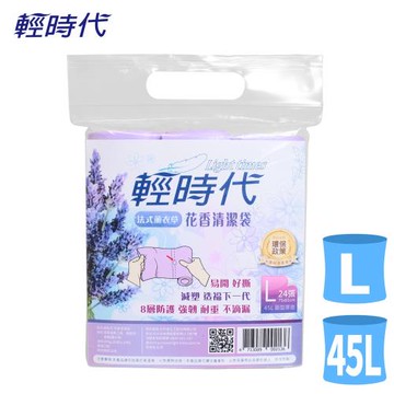 皂福 輕時代法式薰衣草花香清潔袋L(30包/箱)