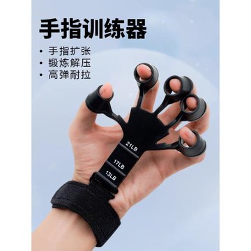 手指指力訓練器靜脈訓練器初中生腕力鍛煉練手握力器五指手臂肌肉