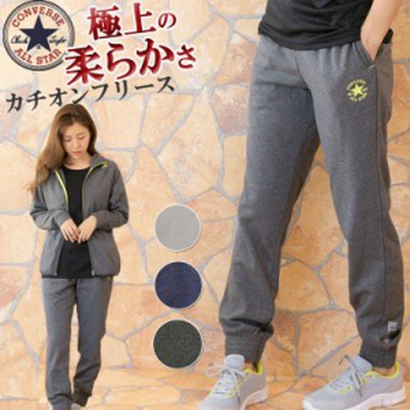 Converse コンバース スウェットパンツ ジョガーパンツ レディース 春 夏 秋 ジャージ パンツ スウェット 裾リブ ウエストゴム ジョギン 通販 Lineポイント最大4 0 Get Lineショッピング