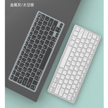 三模藍牙無線鍵盤靜音可充電辦公家用電腦平板手機輕薄藍牙鍵盤