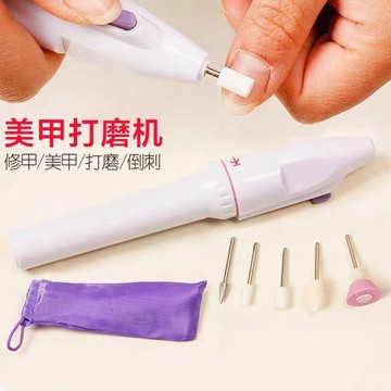 【電動美甲打磨機】多功能美甲打磨筆打磨條磨頭筆修指甲器去死皮拋光便攜式指甲銼 配送5個磨甲頭 指甲磨甲機器美甲工具組
