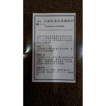 JiueseAqua 海水魚A飼料1kg 海水魚S 魚飼料 海水魚飼料 特級飼料 蝦飼料
