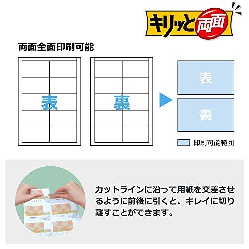 プラス 名刺用紙 いつものカード キリッと両面 A4 10面 50枚 ホワイト 46-572