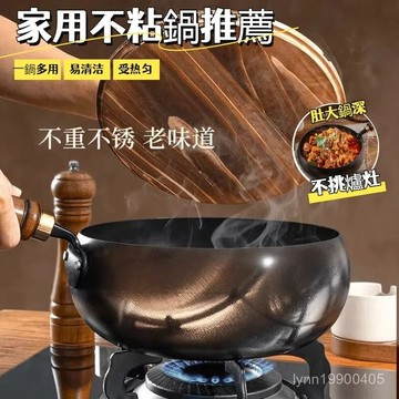 鐵鍋 鑄鐵鍋 大肚鐵鍋 免開鍋 不粘鍋 炒鍋 耐高溫 無塗層[新品上市]章丘大肚鐵鍋大肚漫鍋章丘手打鐵鍋源頭無塗層不粘鍋