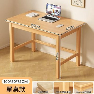 實木書桌家用寫字桌 臥室電腦辦公桌100*60