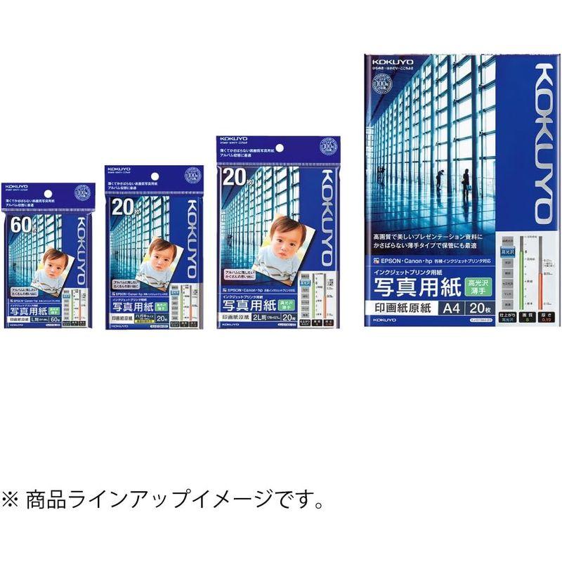 コクヨ インクジェット 写真用紙 印画紙原紙 高光沢 A4 50枚 KJ-D13A4-50