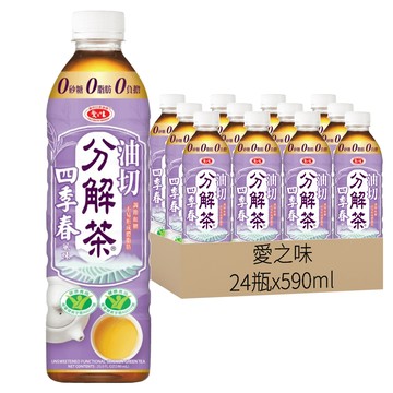 愛之味 油切分解茶 四季春風味  24瓶  590ml