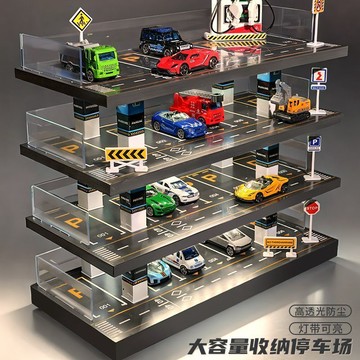 晴晴媽咪❤小汽車收納展示盒 模型盒 1:64 多美小汽車模型展示盒 小車壓克力收納架 壓克力展示盒1:64露天場景停車場