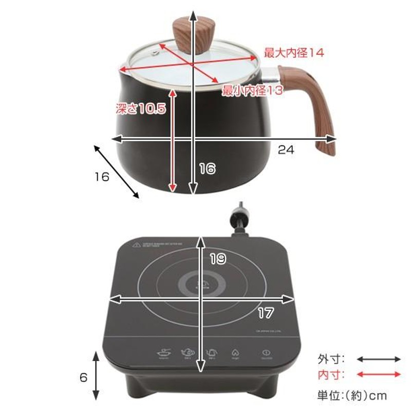 片手鍋 ケトル IH鍋 コトル 卓上IHセット （ IHコンロ鍋セット IHコンロ IH調理器 ） | LINEブランドカタログ