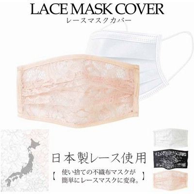 マスクおしゃれの通販 39 618件の検索結果 Lineショッピング