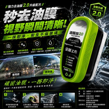 BJ商城 油膜去除劑 汽車清潔劑 汽車除油膜 油膜清潔劑 玻璃油膜 玻璃清潔劑 玻璃除油膜 油膜清潔 汽車玻璃 玻璃油墨