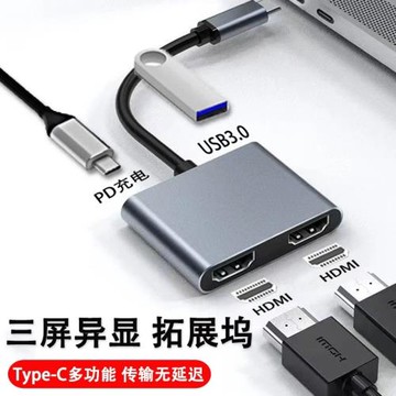 typec轉雙hdmi三屏異顯MST轉換器擴展高清視頻線多屏筆記本擴展塢