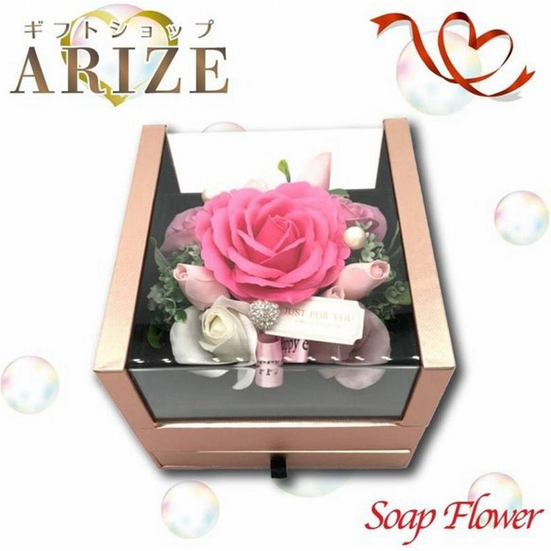 Boxフラワー ソープフラワー ピンク 引き出し付きボックス バラ インテリア 小物入れ 石鹸で作られたお花 ギフト プレゼント 専用ボックス入り 通販 Lineポイント最大get Lineショッピング