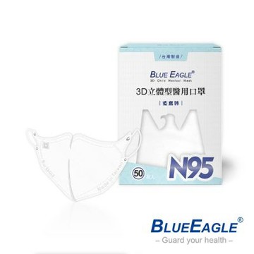 藍鷹牌 雲朵白 N95兒童水針布3D立體醫用口罩 50片x3盒