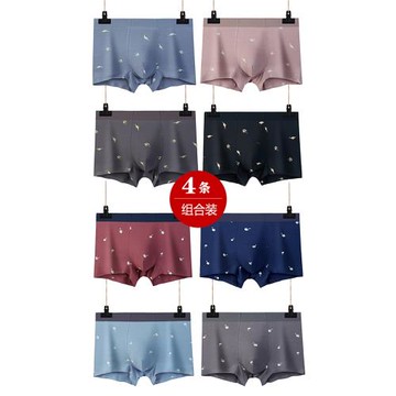 【4條裝】榕樹頭莫代爾內褲男無痕四角透氣寬松高彈U凸白天鵝印花