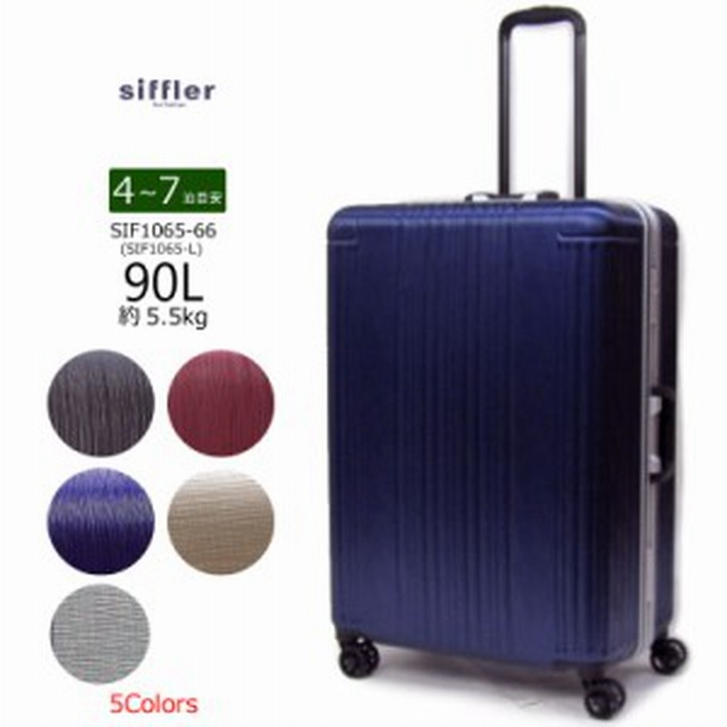 シフレ Siffler スーツケース 90l 5 5kg 4 7泊 Sif1065 66 ラッピング不可商品 通販 Lineポイント最大1 0 Get Lineショッピング