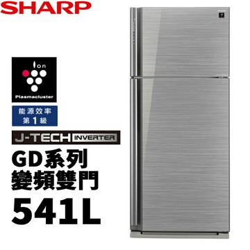 SHARP夏普 541L 自動除菌離子變頻雙門電冰箱 SJ-GD54V-SL