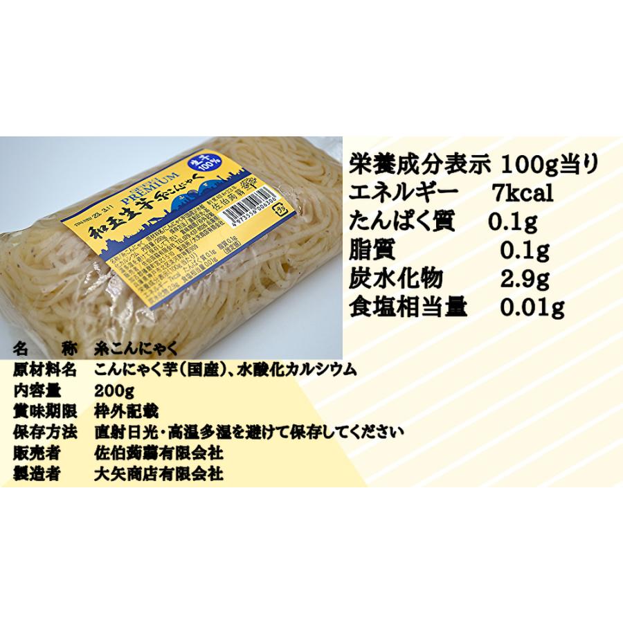 しらたき　糸こんにゃく　こんにゃく　糖質制限　ダイエット食品　こんにゃく　低カロリー　生活習慣　生活習慣病予防　蒟蒻　生芋糸こんにゃく　10個セット