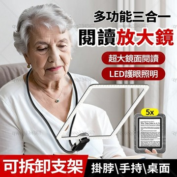 隔日達日本掛脖式放大鏡 老年人臺式掛脖三合一看書閱讀專用擴大器 高透鏡片 放大鏡 高倍高透率 看書 手工多功能支架 禮物