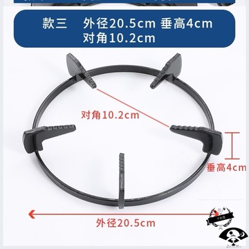 天然氣具配件移動猛火灶圓底底盤灶臺架子煤氣灶防滑支架灶頭砂鍋