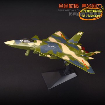 【優選】嘉業cs0253仿真合金 戰鬥機模型帶聲光兒童航空軍事模型