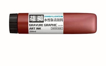 雄獅-GA-230水性版畫顏料/支 棕【APP滿額下單10%點數(單一帳號最高5000點)】1/31止