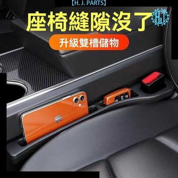 【臺灣出貨】汽車座椅縫隙塞條夾縫防漏填補條座椅邊縫主駕收納儲物條車載內飾