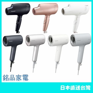 【日本牌 含稅直送】Panasonic 國際牌 EH-NA0J 納米水離子吹風機 速乾 NA0K 25年款