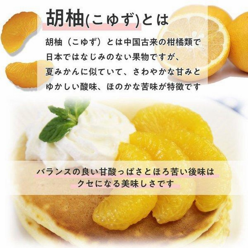 ゆずこ ゆずごこち 12本セット | さめうらフーズ