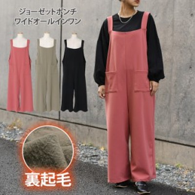 新作 裏起毛ジョーゼットポンチワイドオールインワン レディース サロペット ワイドパンツ 防寒 暖かい 大きいサイズ ゆったり 大きめ ぽ