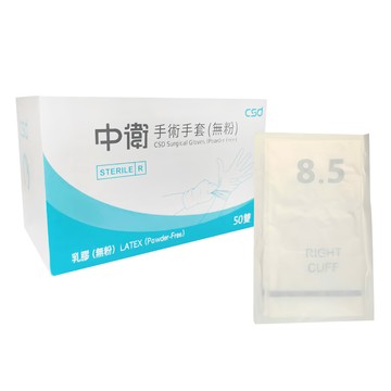 CSD 中衛 手術手套 滅菌無粉乳膠 8.5  1盒