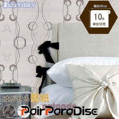 卸売可能 壁紙 おしゃれ 部屋 壁紙の上からはがれる壁紙 おしゃれ 可愛い オーダーメイド 通販 Lineポイント最大get Lineショッピング