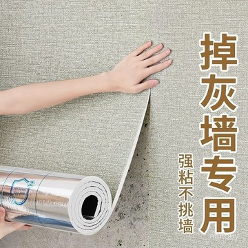 掉灰墻麵專用墻紙自粘防水防潮防黴墻貼紙臥室溫馨客廳墻圍墻壁紙 LOTZ